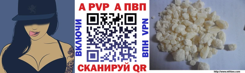 купить наркоту Купино Alpha-PVP СК