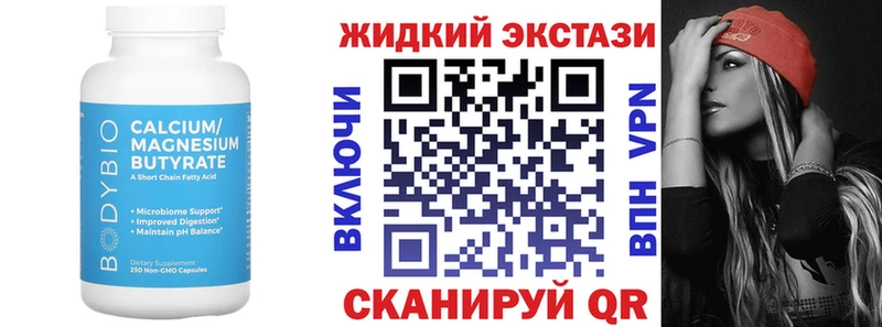 БУТИРАТ 99%  кракен ссылки  Купино  закладка 