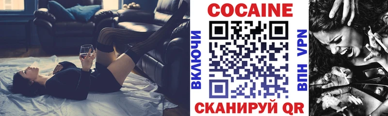 Кокаин VHQ  закладки  Купино 