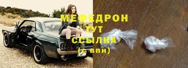 мефедрон Армянск