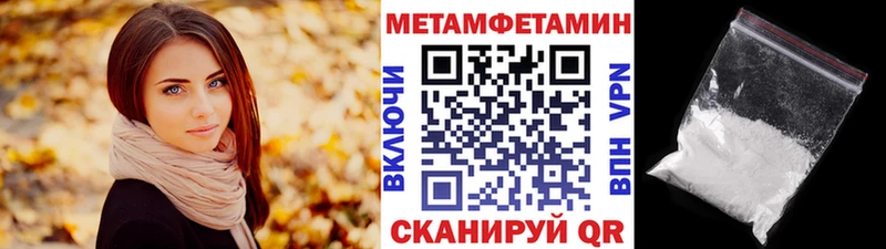 Метамфетамин мет  Купино 